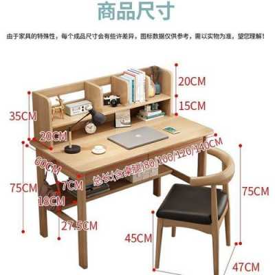 书桌需要多大空间？儿童办公桌