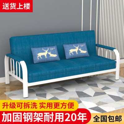 简易钢制折叠沙发（简易钢制折叠沙发视频）