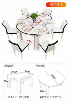 餐桌和餐椅要多少宽度（一般餐桌和餐椅要多高）