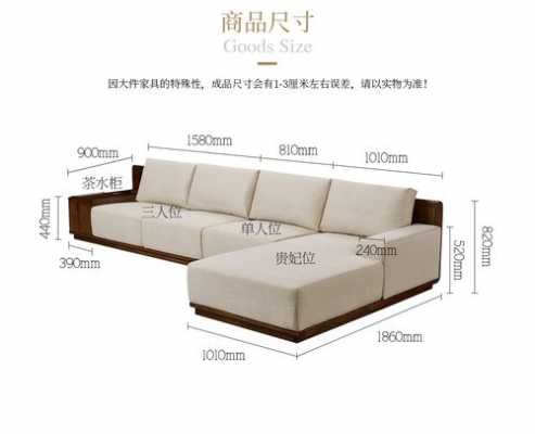 3米沙发配1.6米贵妃（3米2沙发贵妃的尺寸）