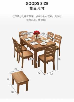 四人位餐桌需要多大跨度（四人位餐桌椅占地尺寸标准）
