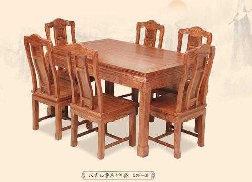 红木汉宫西餐桌（汉中红木餐桌椅现货）