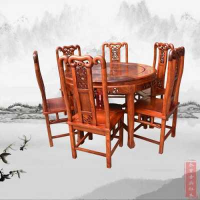 红木餐桌椅子价钱（红木餐桌椅价格）