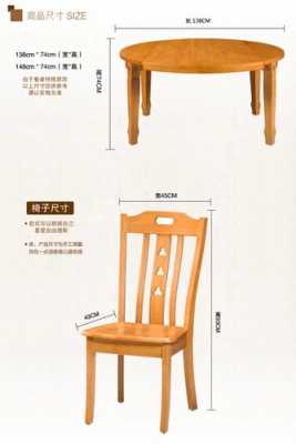 餐桌与椅子的尺寸（餐桌椅子的尺寸是多少）