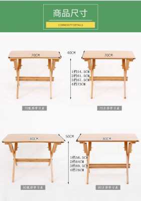 餐桌和书桌高度（餐桌和书桌高度多少合适）