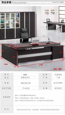 老板办公桌尺寸一般是多少？简约皮质办公桌