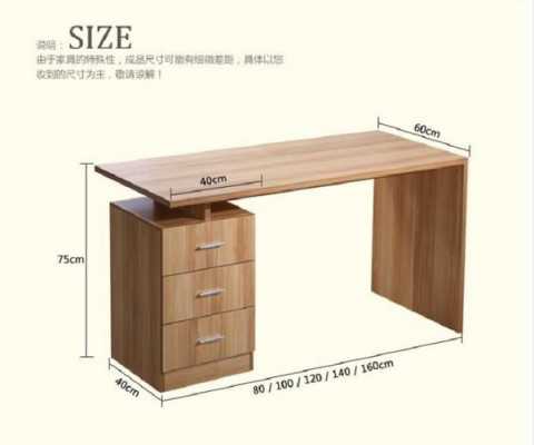办公桌尺寸是多少？办公桌标准尺寸？木质办公桌规格
