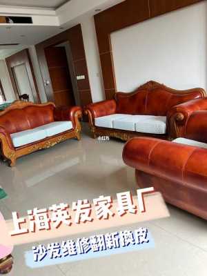 上海三色沙发专卖店（上海三色沙发维修翻新）