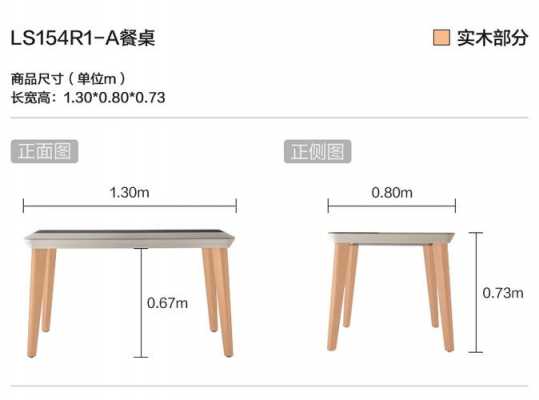 餐桌尺寸尺寸是多少（餐桌尺寸表）
