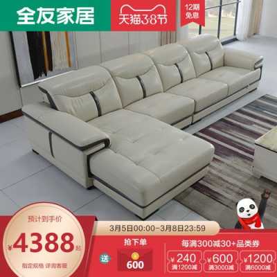 上海特价沙发（全友特价沙发图片价格）