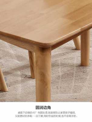 橡胶木做餐桌（橡胶木做餐桌腿好不好）