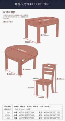 折叠实木圆形餐桌尺寸图片的简单介绍