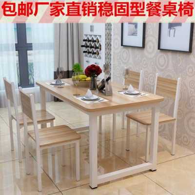 钢木结合餐桌椅（钢木结合餐桌椅图片）