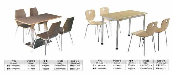 8人餐桌和餐椅尺（八人餐桌椅子尺寸）