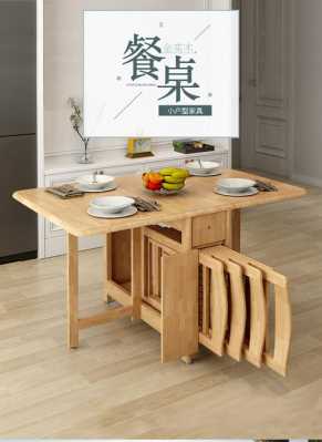 可折叠或伸缩的餐桌（折叠伸缩的餐桌实用吗）