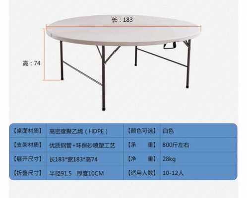 8人台餐桌直径（8人餐桌 长度）