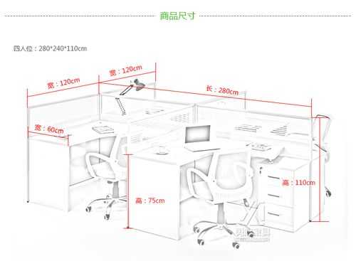 办公区一个工位的标准尺寸是多少？办公桌生产工艺