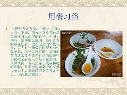 中国餐桌网（中国餐桌文化）