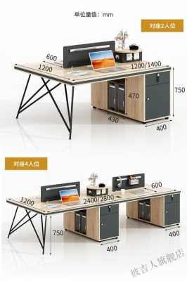 公寓小型办公桌的尺寸？（最新款办公桌）