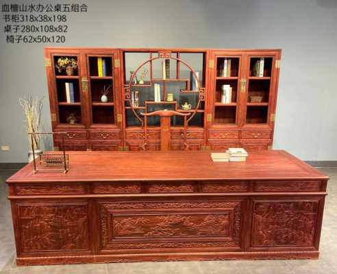 红木办公桌和书柜怎么摆放好？（红木古典家具办公桌）