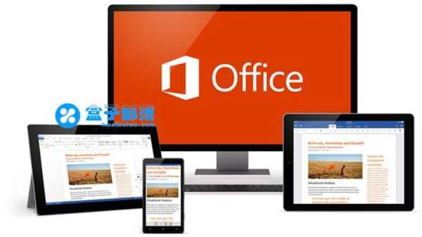 微软Office是干什么用啊？有什么功能或特点呢？（办公台公司）