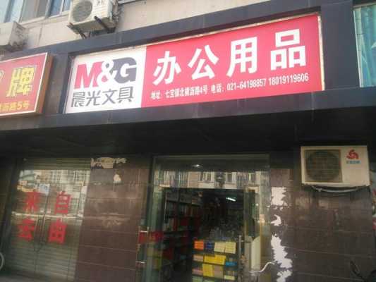 上海有哪些办公用品批发市场？（办公用品 上海）