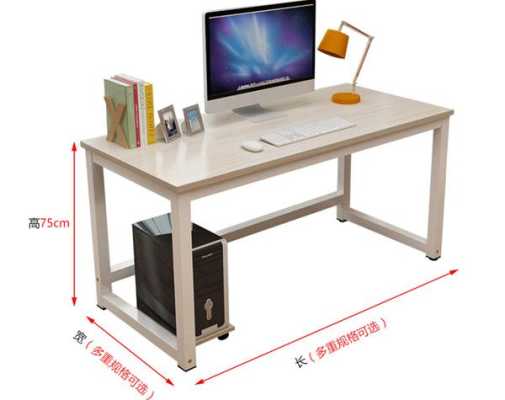 标准的电脑桌的长、宽、高尺寸是多少？（办公沙发的尺寸）