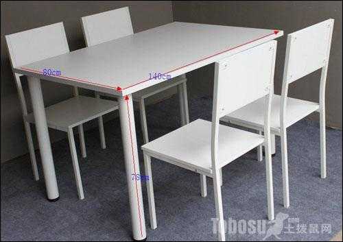 4人座餐桌椅尺寸？（办公四人桌尺寸）
