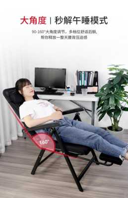 办公室座椅如何变成躺椅？（办公室座椅调）