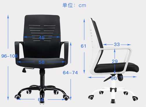 办公椅的尺寸标准都有哪些的呢？（办公椅标准尺寸）