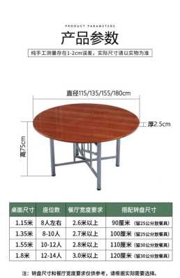 最合适的六人圆形餐桌尺寸是多少？（圆形办公桌尺寸）