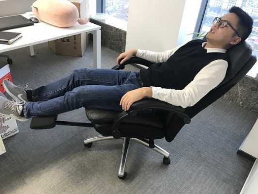 在办公室，有办公椅和办公桌，怎样午睡舒服？（可以午休的办公椅）